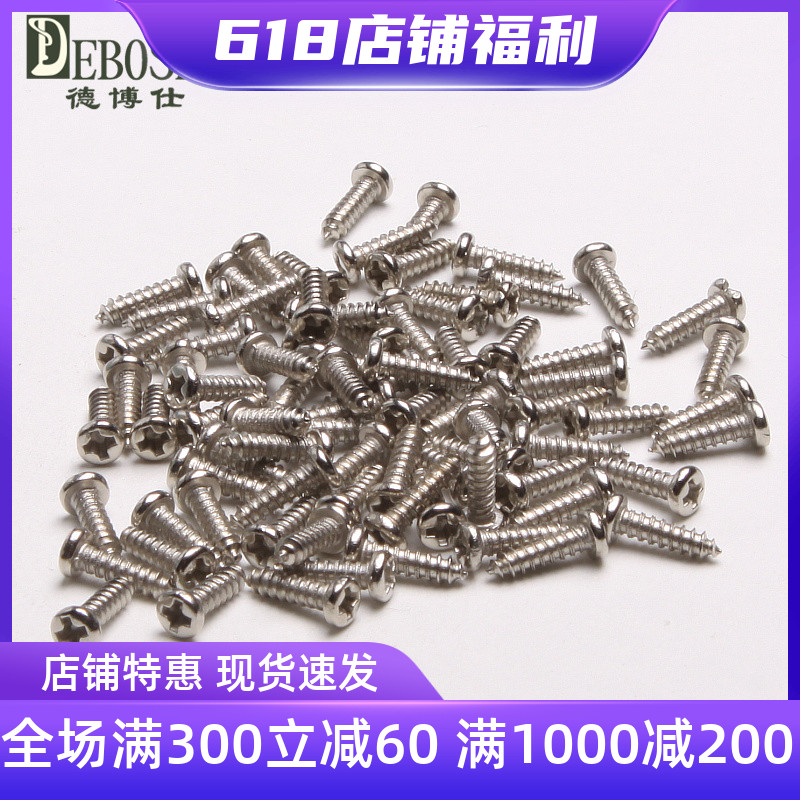 Round head cross self-tapping screw micro-head self-tapping electronic small screw (M2 5 series 1000 bag)