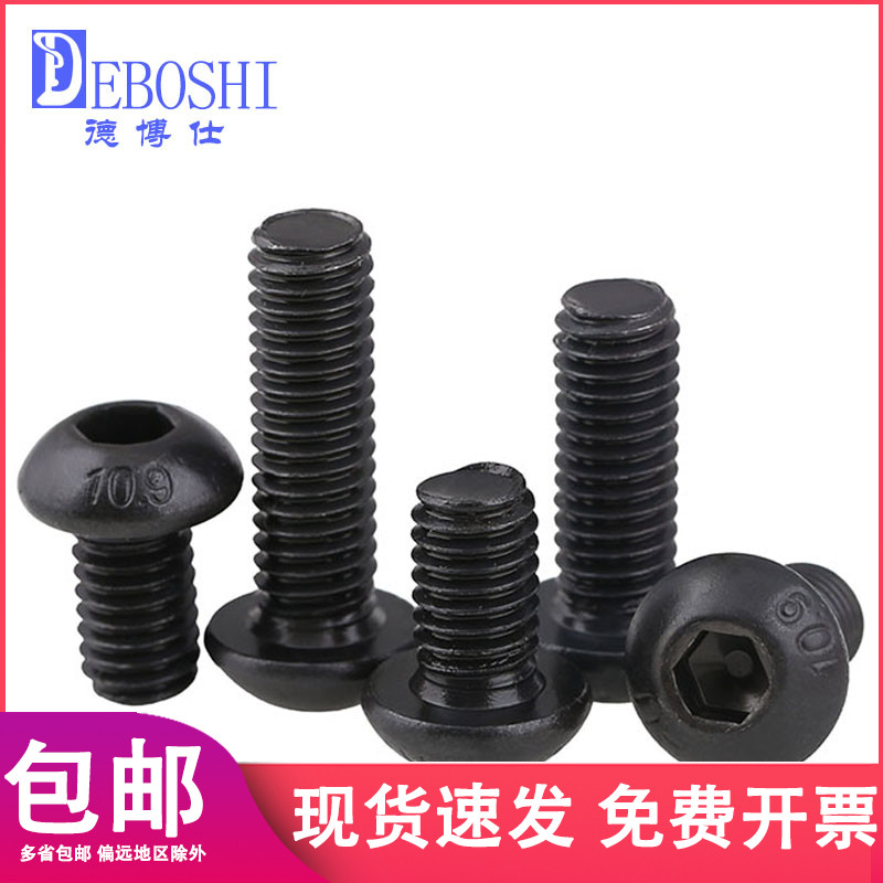 10 9 class disc head inner hexagonal screw mushroom head screws semicircle head inner hexagon bolts M2 * 4-2 * 12