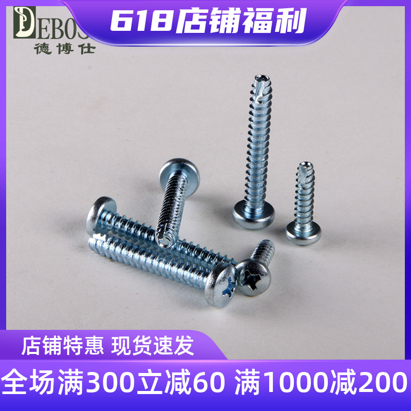 BT type round head cross self tapping screw flat tail notched self-tapping screw disc head cut tail self-tapping M4 * 10-20mm