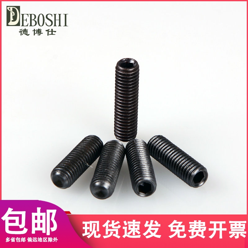12 9-level concave end set screw machine meter screw Kimi top wire (M2*2-M2*10 50 pieces)