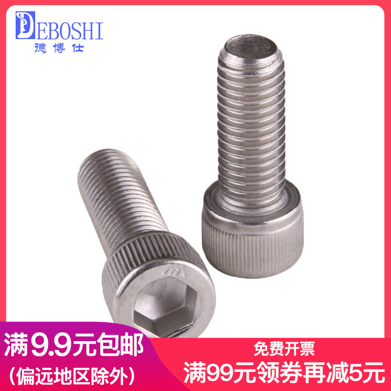 Stainless steel 316 cup head hexagonal screw bolt M8 * 12-16-20-25-30-35-40-45-50-100
