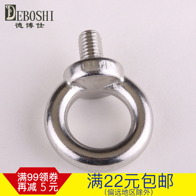 M6 - M30 ) 304 stainless steel ring screw hanging ear lifting ring bolt marine hardware national standard
