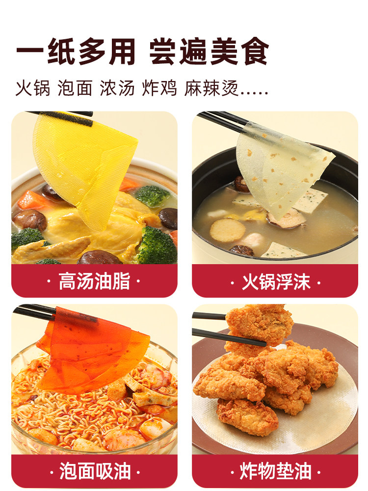 Wenli Food Oil-Absorbing Paper, Special for Cooking, Stewing, and Soup, Oil-Filtering and Oil-Removing Paper, General-Purpose Kitchen Food-Grade Oil-Absorbing Film