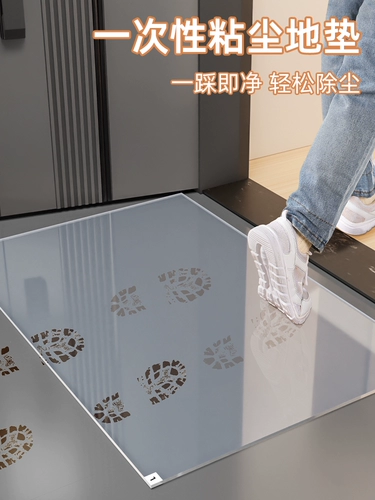 Одноразовый ковер, подошва, гигиенический коврик для домашнего использования