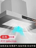 На липучке, магнитный, 20м, 0.46м