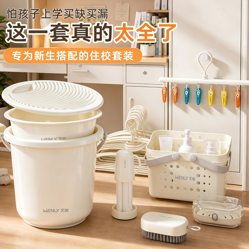 Dormitory Essentials for College Students, Must-Have Items for On-Campus Living, Complete Set for Military Training, High School Accommodation, Toiletries Set for the Start of School