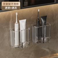 【Нет чашки】 прозрачная + прозрачная серая