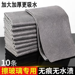 Magic Cloth for Cleaning Glass, No Trace, No Water Stains, For Home Absorbent, thickened Fish Scale Cleaning, Handy Gadget No Watermark