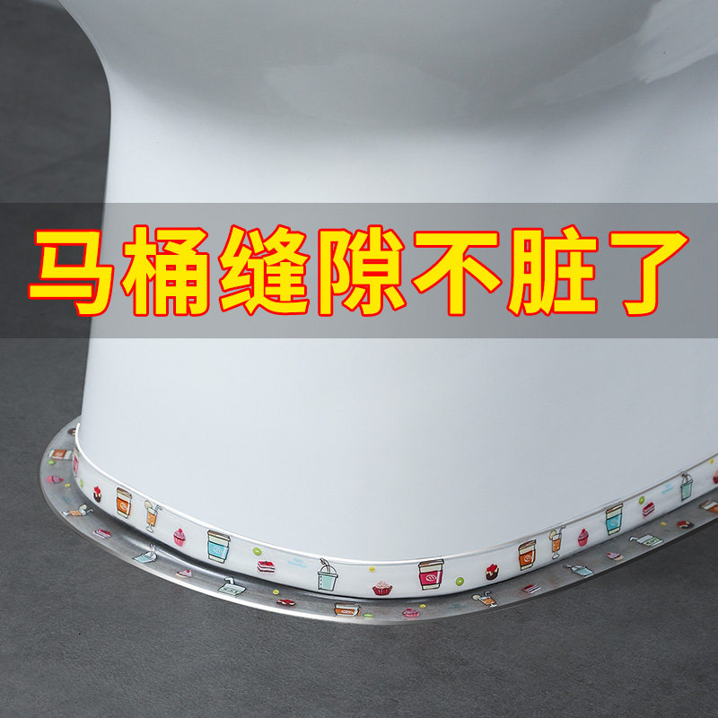 Toilet sticker bathroom mildew-proof waterproof beauty seam paste stove kitchen bathroom floor mat edge edge edge sealing water barrier tape