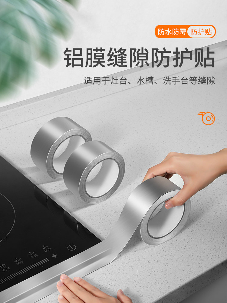 Gas stove oil-proof waterproof sticker countertop with high temperature fireproof aluminum foil paper Self-adhesive thickened gas stove tin paper