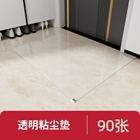 90 листов прозрачные [доступны около 270 дней]