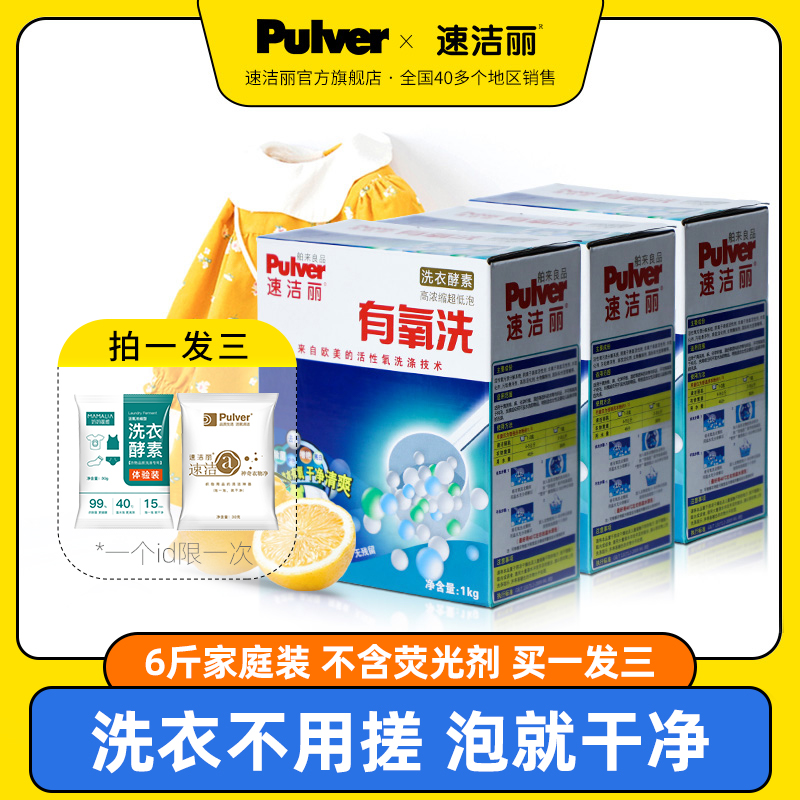 Celeriacia with aerobic wash-washing powder super-decontamination household complete tank for removing bacteria to stain and rinse coat granules