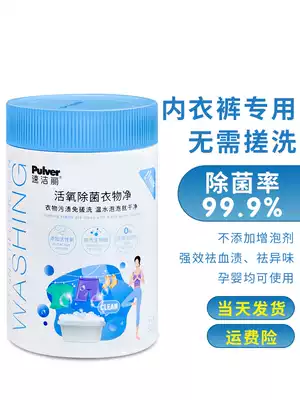 Sujieli underwear Ladies Special laundry detergent anti-mold sterilization underwear cleaning fluid acaricidal antibacterial antibacterial