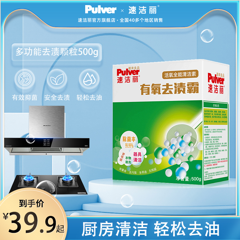 Speed clean live oxygen white to stain 1KG multi - functional cleaner small white shoe bubble powder to stain laundry powder
