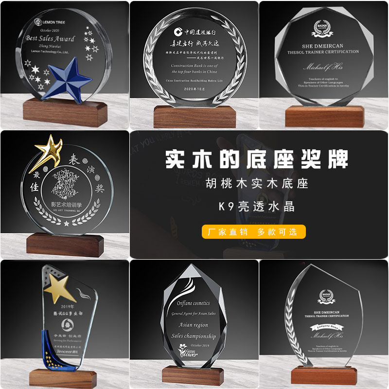 Crystal trophy Walnut base Custom School Enterprise Company Employee Activities Award Souvenir Medal Competition