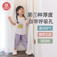 呼西贝儿童纯棉男女家居服短袖套装