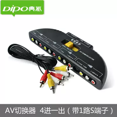 The AV switch all-in-one on-demand audio/switch as four-4 in 1 out of four drag a three Audio Switcher