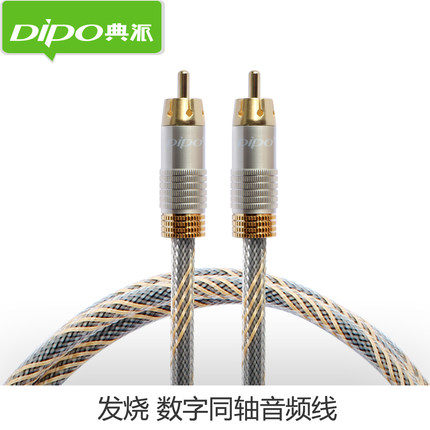 DIF数字音频光纤线同轴音频线海信小米长虹音