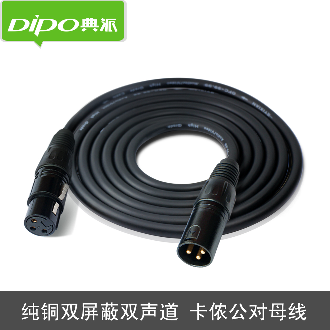 Public to Mother Cannon Audio Line Extension Line Cannon Head Microphone Microphone Line Power amplifier Sound Mixer Connection Line