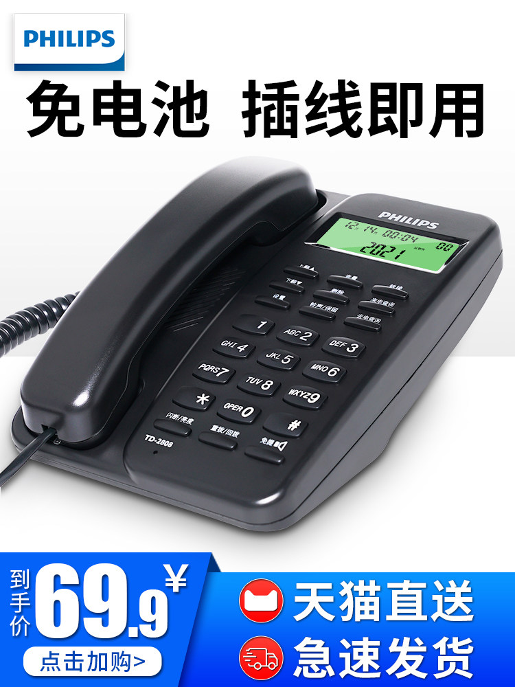 Philips 2808 fixed telephone machine landline Home telecommunications office Business old-fashioned wired sitting machine