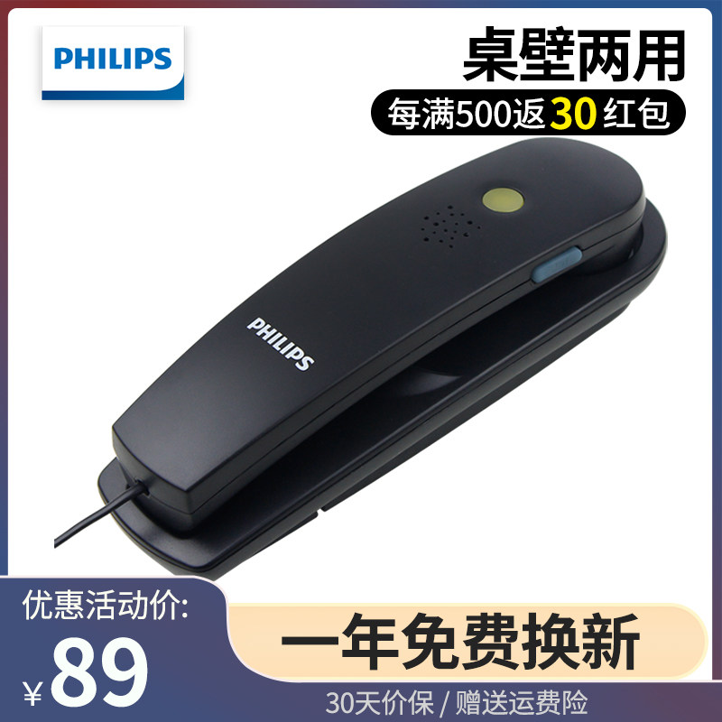 Philips 2801 Fixed Telephone Host hangs walls hanging household mini - hanging office mini - hanging machine