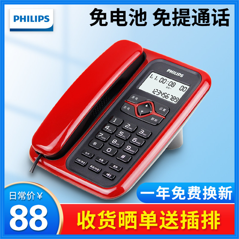 Philips 020 Telephone Seats Machine Fashion Creative Fixed Home Telecom Wire Office Business Sitting