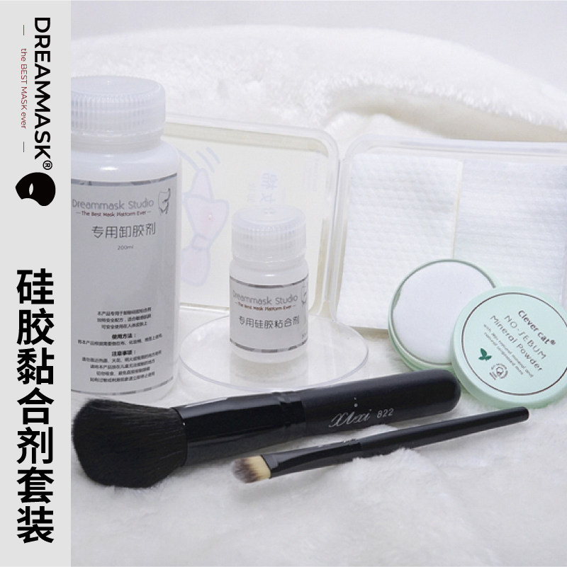 DMS) Special Skin Adhesive Adhesive Glue Suit Assorted Products Use Special Effects Makeup Safe Recipe