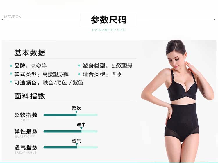 body amincissant simple en nylon - Ref 672914 Image 32