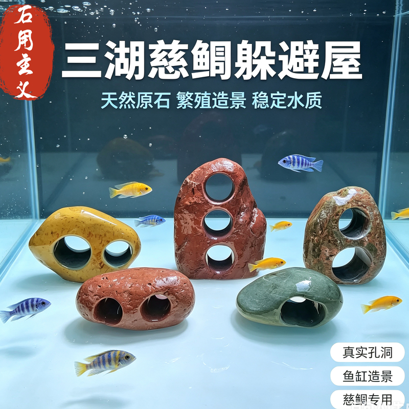 Natural Stone Fish Tank Hiding and Landscaping Stones, Cichlid Hiding Cave, Large Tank Landscaping Set, Shipped According to the Picture Natural Stone Fish Tank Hiding and Landscaping Stones, Cichlid Hiding Cave, Large Tank Landscaping Set, Shipped According to the Picture