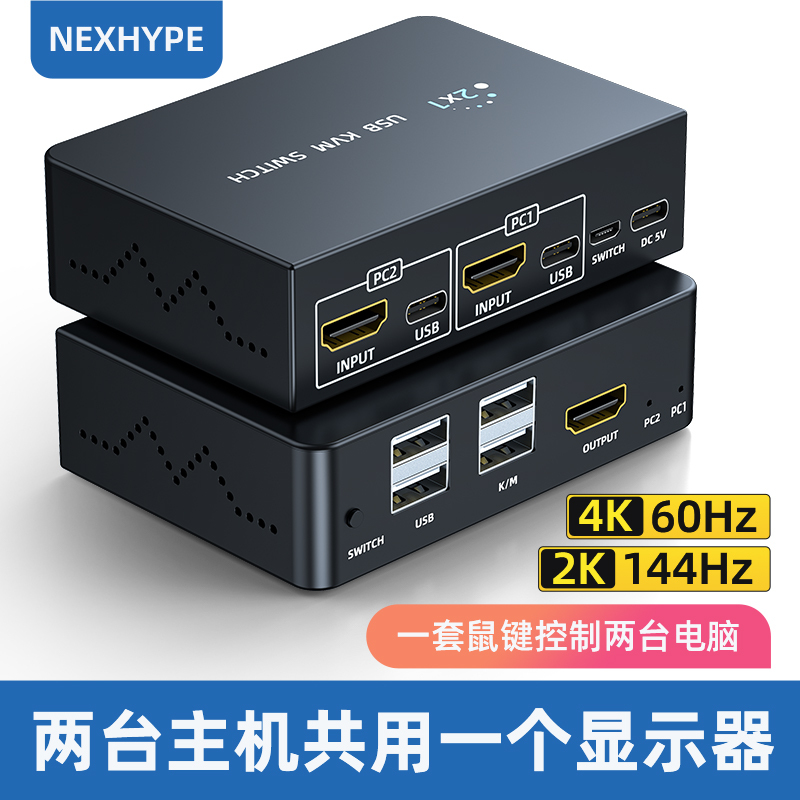 Nexhype Dual Host Kvm Switch with One Monitor and One Keyboard/Mouse for Controlling Two Computers, Two-In-One-Out HDMI Dual Host Kvm Switch Display Converter, One-To-Two