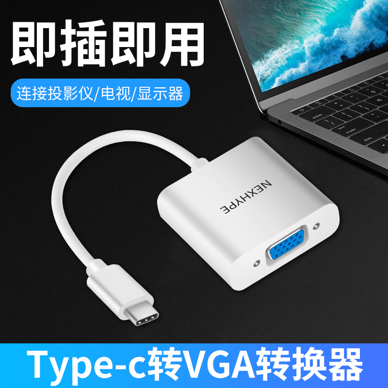 Type-C to Vga Converter, Type-C Mobile Phone Wired Screen Projector, Vga Female Extender, Projector Adapter, Monitor, Laptop, Thunderbolt Interface, Usb-C to Tv Connection Cable