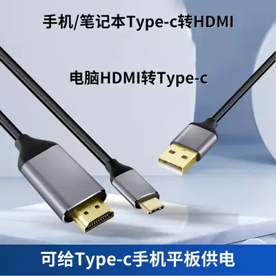 typec to hdmi mobile phone connected to the TV with the same screen cable Thunder 3 HD interface hd2 1 flat panel notebook display usbc picture screen conversion line tpc digital screen reverse charging