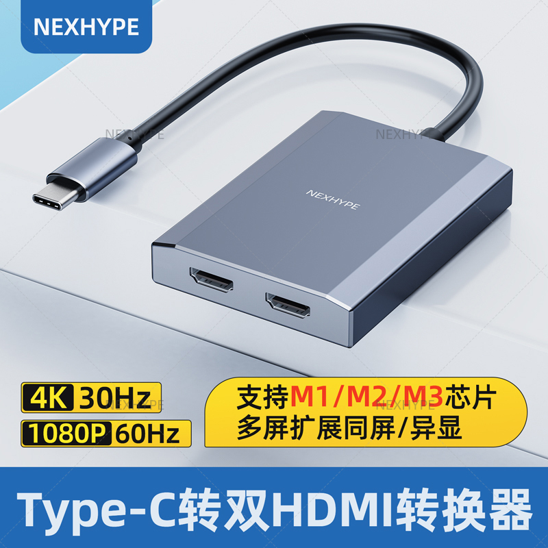 Nexhype Is Suitable for Apple Computers, Mac External Multi-Monitor Dock, MacBook Docking Station, Air Laptop Screen Projection, Pro Multi-Screen Expander, M1 Dual-Screen Different Display Converter, M2 Split-Screen Device, M3