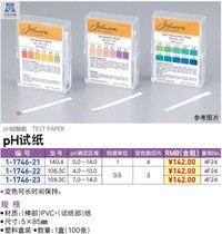 Japan imported pH test paper high-precision test paper acid-base test paper