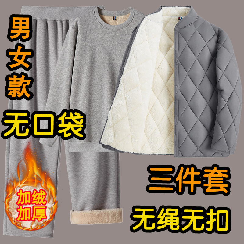 Detention Center Men's and Women's Autumn and Winter Three-Piece Set of Fleece-Lined and Thickened Cotton Jackets, Special Clothing Set for Prisoners Detention Center Men's and Women's Autumn and Winter Three-Piece Set of Fleece-Lined and Thickened Cotton Jackets, Special Clothing Set for Prisoners