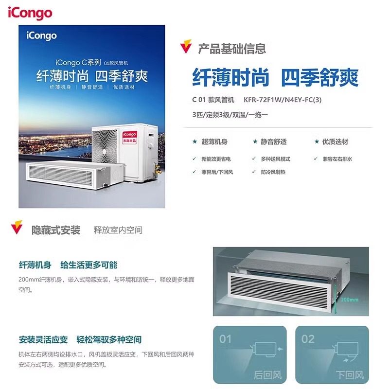 Chigo Air Conditioner Duct Machine Household One-To-One Living Room First-Class Central Air Conditioner 3 Hp 2 Hp 1.5 Hp Heating and Cooling Frequency Conversion
