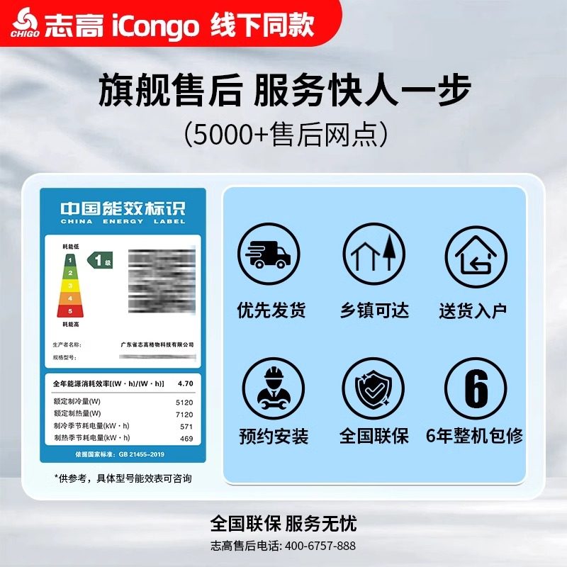 Chigo Air Conditioner Duct Machine Household One-To-One Living Room First-Class Central Air Conditioner 3 Hp 2 Hp 1.5 Hp Heating and Cooling Frequency Conversion