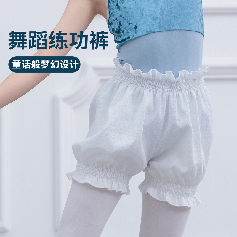 Children's Dance Practice Shorts, Three-Quarter Length Pants for Girls, Summer Dance White Five-Quarter Length Leggings, Lace Bubble Pants