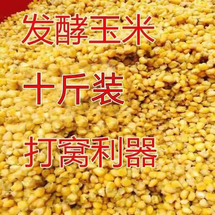 Fermented Corn Distiller's Grain Fishing Pellets Bait for Fishing, Corn for Wild Fishing, Crucian Carp, Grass Carp, Black Carp, and for Use as Bait Fermented Corn Distiller's Grain Fishing Pellets Bait for Fishing, Corn for Wild Fishing, Crucian Carp, Grass Carp, Black Carp, and for Use as Bait