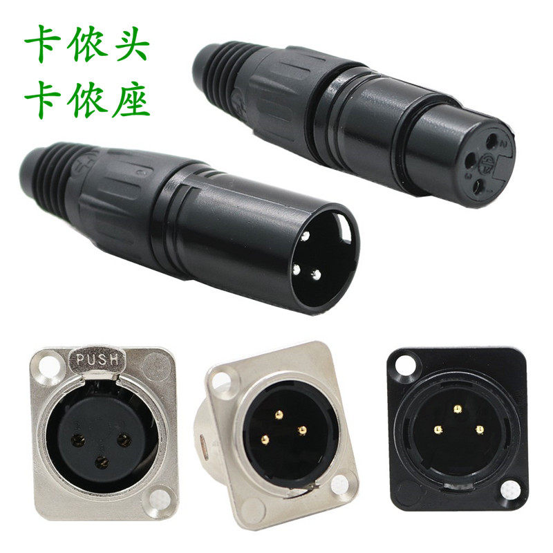 Microphone female XLR sleeve microphone head KTV with lock male and female card dragon seat socket three-core needle copper core welding foot