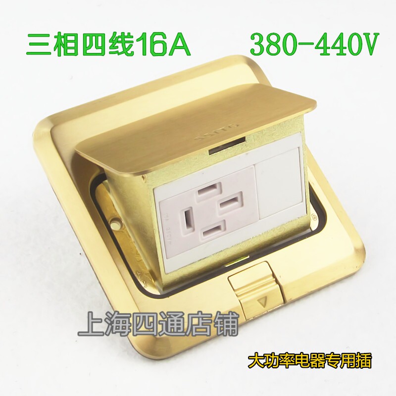 Full copper anti - suction bullet socket 3 phase four line 16A380V ground socket high power electrical socket