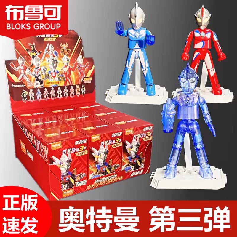 Ultraman Brooke Building Blocks Star Edition Series 3 Zeta Teng Claw Dreambius Brooke Blind Box Toy