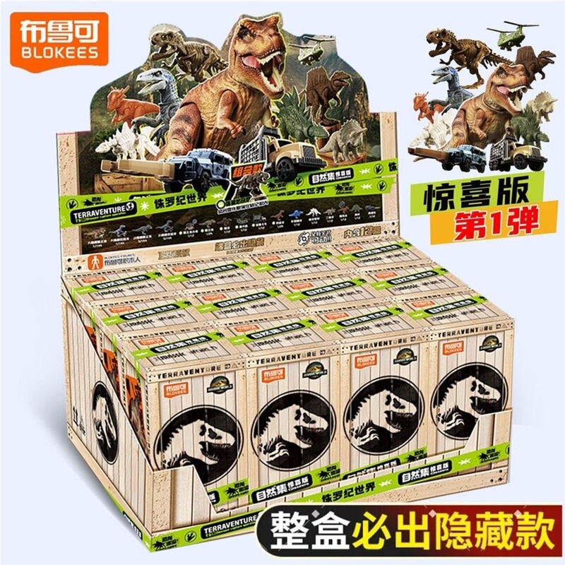 Bruco Building Blocks Jurassic World T-Rex Velociraptor Velociraptor T-Rex Toy Blind Box Gift