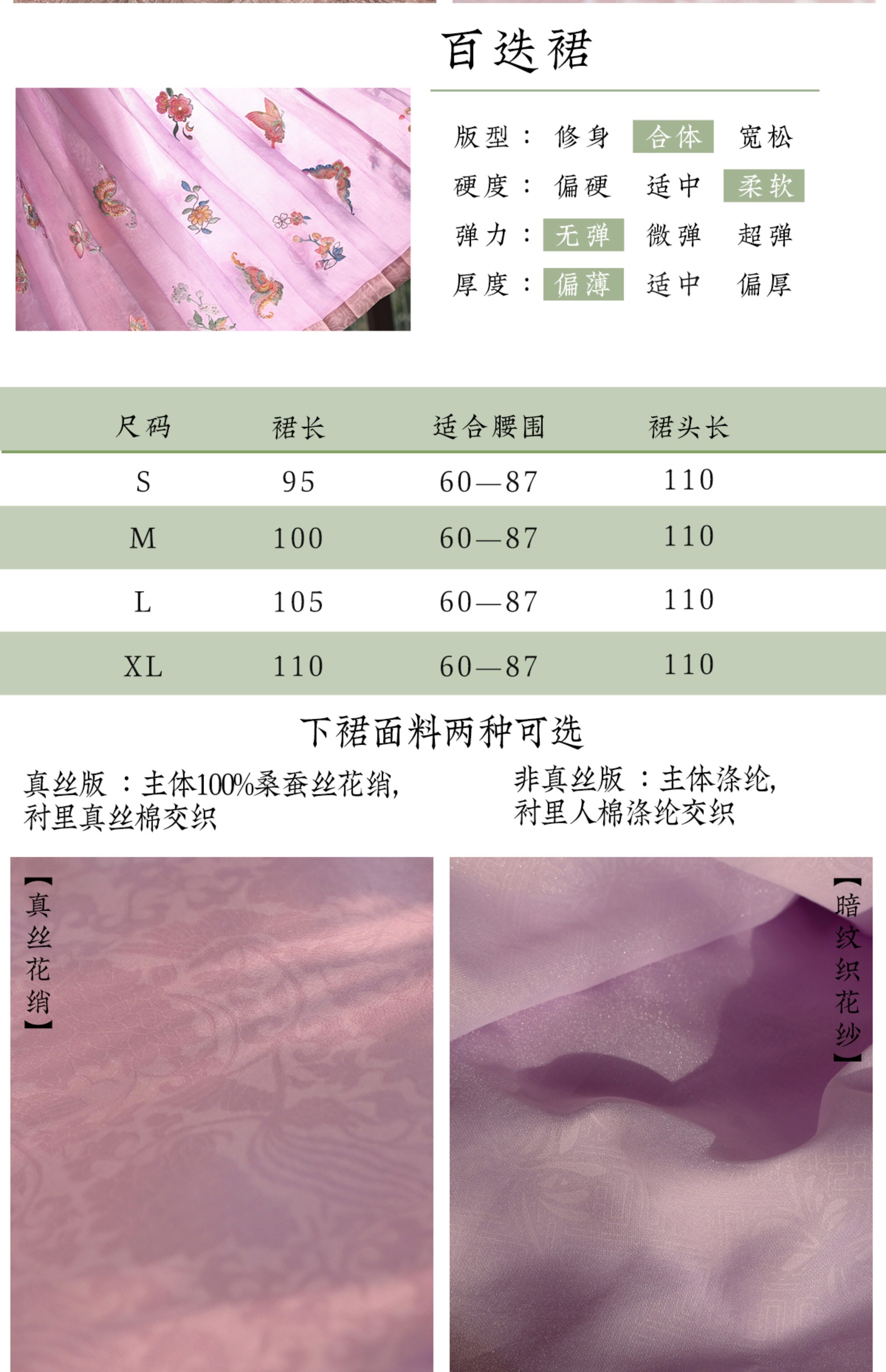 Китайцы одежда наборы 衔泥小筑夏季真丝花罗宋制汉服女装刺绣长褙子百迭裙满庭春芳 粉 Title mud Villas