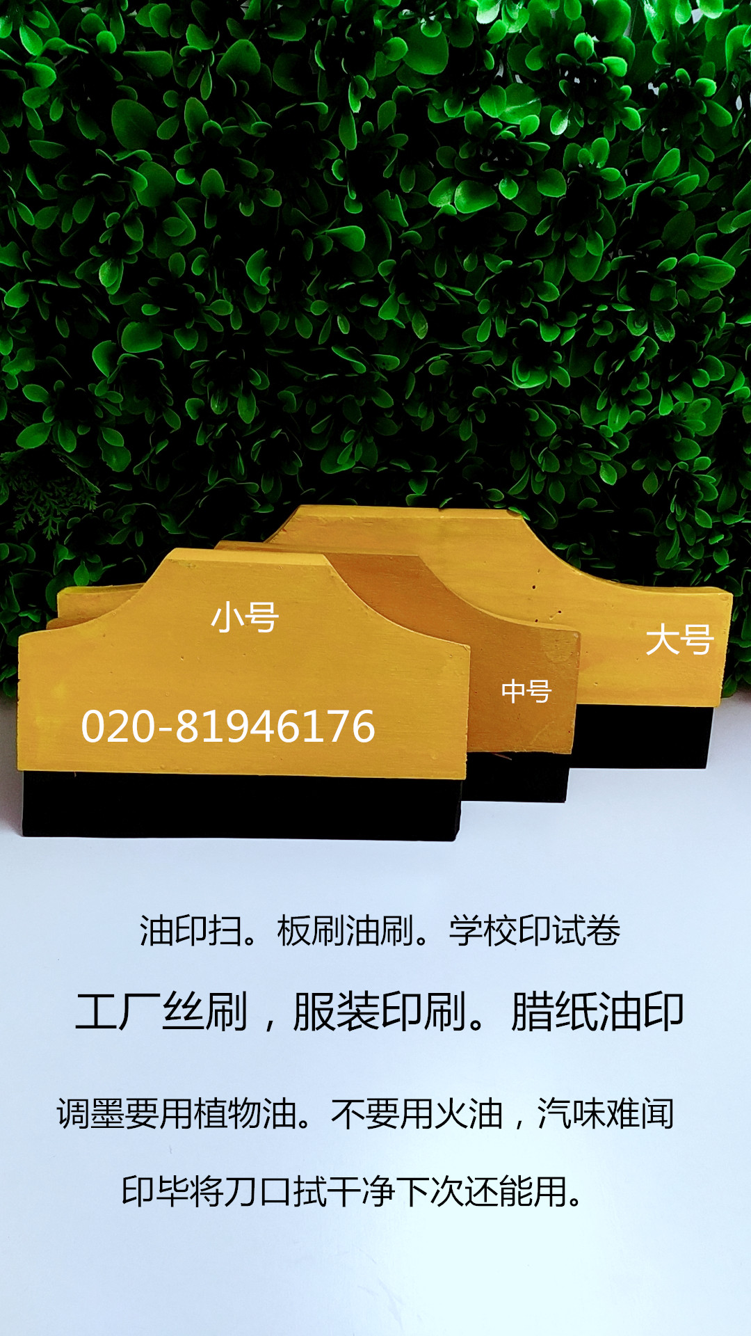 Oil Print Sweep High State Donoshuttle Bunda Wood Ruler Printed Oak Knife Oil Print Scraper Yellow Wood Board Brush Print Scraper-Taobao