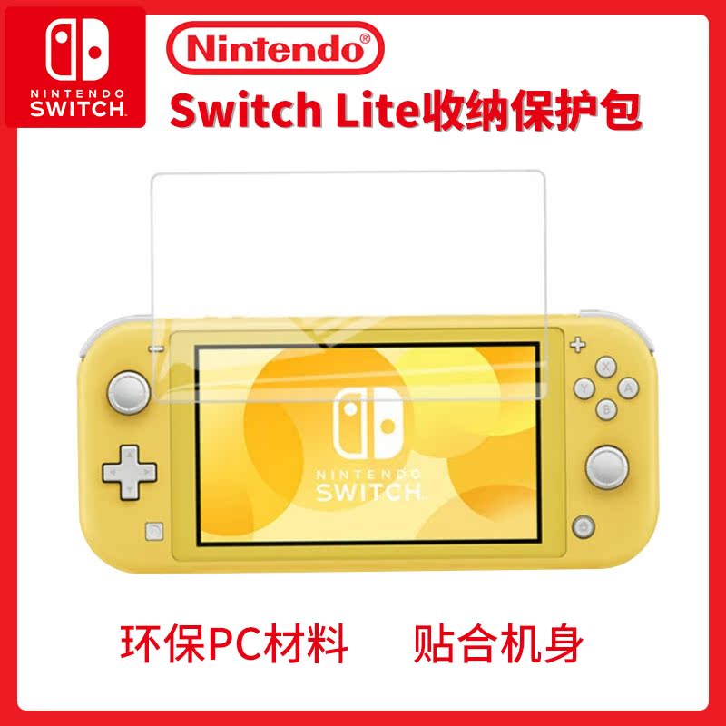 Tetra Switch Lite tempered film NSswitch mini mini host film anti-fingerprint screen