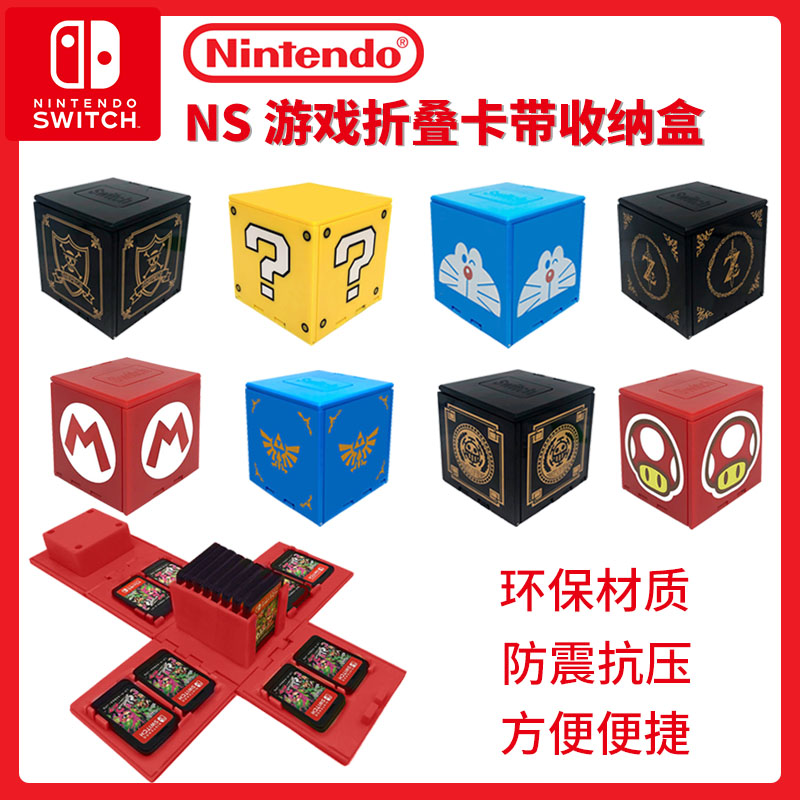 Nintendo switch accessories host game card pack ns game cassette box 16 in 1 cassette box Mario