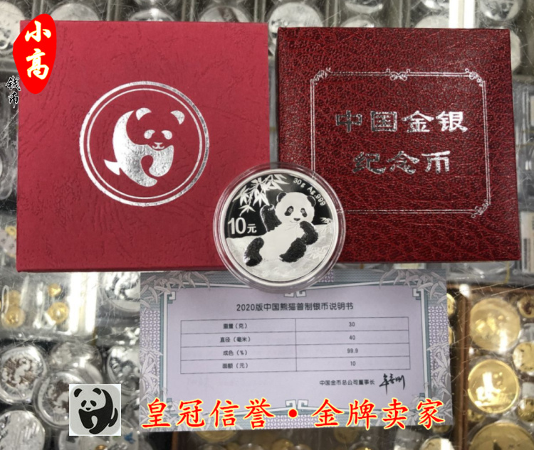 2020 Panda Silver Coin with Paper Box to Send Instructions Sterling Silver 30g Silver Cat 30g Silver Coin Panda Commemorative Coin
