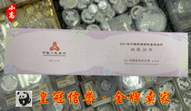 2021 Panda Gold Coin Appraisal Certificate Mr. Jin’s Original Gold Cat Authentic Collection Certificate 21 Edition Gold Cat Exclusive