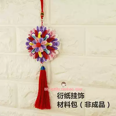 Teacher's Day roll paper creative hand wedding gift hanging decoration Chinese knot hanging tassel DIY pendant material bag